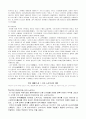 일본역사요약 16페이지