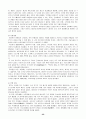 일본역사요약 22페이지
