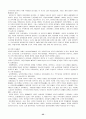 일본역사요약 25페이지