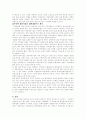 우리나라 스포츠 사회현상 3페이지