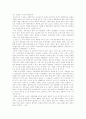 우리나라 스포츠 사회현상 4페이지