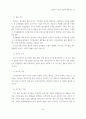 한국인의 리더십 개념에 대한 연구 (리더쉽) 23페이지