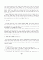 카리스마적 스포츠지도자에 대한 Case Study ( 리더십 리더쉽 ) 2페이지