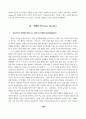 카리스마적 스포츠지도자에 대한 Case Study ( 리더십 리더쉽 ) 5페이지
