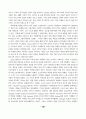 카리스마적 스포츠지도자에 대한 Case Study ( 리더십 리더쉽 ) 7페이지