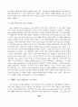 카리스마적 스포츠지도자에 대한 Case Study ( 리더십 리더쉽 ) 8페이지