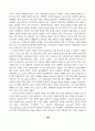 카리스마적 스포츠지도자에 대한 Case Study ( 리더십 리더쉽 ) 9페이지