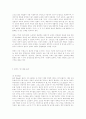 한국의 만화와 일본의 만화 비교  (둘리와 포켓몬스터) 애니메이션 3페이지