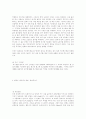 한국의 만화와 일본의 만화 비교  (둘리와 포켓몬스터) 애니메이션 5페이지