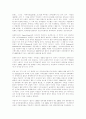 한국의 만화와 일본의 만화 비교  (둘리와 포켓몬스터) 애니메이션 8페이지