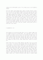 한국의 만화와 일본의 만화 비교  (둘리와 포켓몬스터) 애니메이션 9페이지