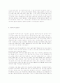 한국의 만화와 일본의 만화 비교  (둘리와 포켓몬스터) 애니메이션 10페이지