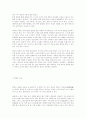 한국의 만화와 일본의 만화 비교  (둘리와 포켓몬스터) 애니메이션 11페이지