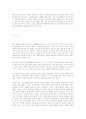 한국야구와 일본야구의 비교 2페이지