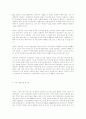 한국야구와 일본야구의 비교 3페이지