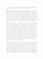 한국야구와 일본야구의 비교 4페이지