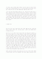 한국야구와 일본야구의 비교 5페이지