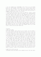 술과 호스테스를 통해서 본 한일 양국의 문화비교 2페이지