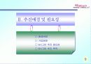 6시그마(Six Sigma)의 정의와 역사 추진배경과 필요성 프로젝트 10페이지