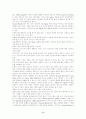 6시그마의 주요내용과 방법론 6페이지