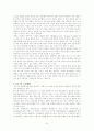 6시그마의 주요내용과 방법론 7페이지