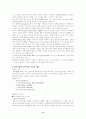 6시그마의 주요내용과 방법론 8페이지