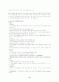6시그마의 주요내용과 방법론 10페이지