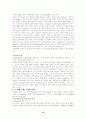 6시그마의 주요내용과 방법론 12페이지
