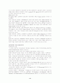 6시그마의 주요내용과 방법론 14페이지
