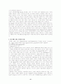 6시그마의 주요내용과 방법론 15페이지