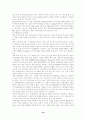 6시그마의 주요내용과 방법론 16페이지