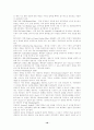 6시그마의 주요내용과 방법론 18페이지