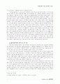 성에 대한 기독교 윤리학적 연구 7페이지