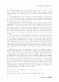 성에 대한 기독교 윤리학적 연구 12페이지