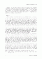 성에 대한 기독교 윤리학적 연구 13페이지