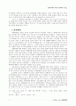 성에 대한 기독교 윤리학적 연구 14페이지