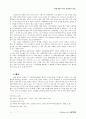 성에 대한 기독교 윤리학적 연구 15페이지