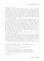 성에 대한 기독교 윤리학적 연구 16페이지