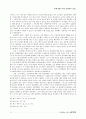 성에 대한 기독교 윤리학적 연구 18페이지