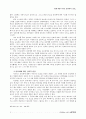 성에 대한 기독교 윤리학적 연구 19페이지