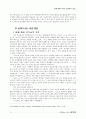 성에 대한 기독교 윤리학적 연구 20페이지