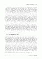 성에 대한 기독교 윤리학적 연구 21페이지