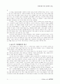 성에 대한 기독교 윤리학적 연구 22페이지
