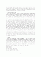기독교와 국가 9페이지