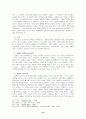 기독교와 국가 12페이지