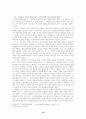 기독교와 국가 18페이지