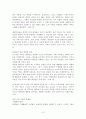 방법과 도덕적 정당화 9페이지