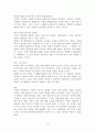 방법과 도덕적 정당화 10페이지