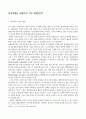 생명공학 기술과 윤리 2페이지