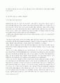 생명공학 기술과 윤리 3페이지